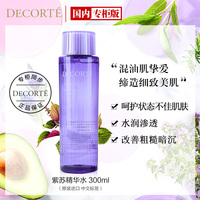 黛珂（COSME DECORTE）紫苏精华水300ml（化妆水 改善粗糙水润清