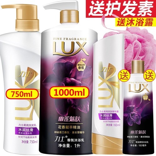 力士（LUX）洗发水沐浴露套装水润丝滑清爽去屑洗发露750ml+精油