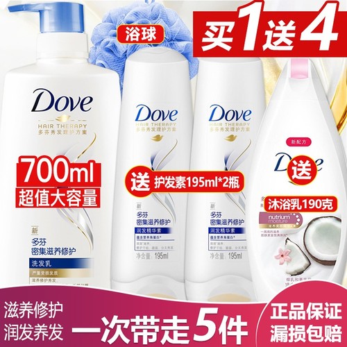 多芬（Dove）洗发水密集滋养/滋养水润/日常滋养洗发乳700ml套装
