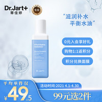 韩国进口 蒂佳婷(Dr.Jart+)活力水润乳液 120ml 平衡水油保湿补